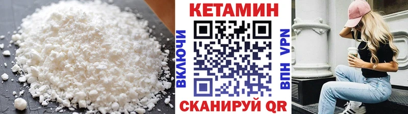 Кетамин VHQ  Купить закладки  Оленегорск 