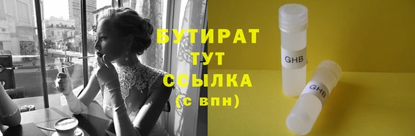 бутират Гусев
