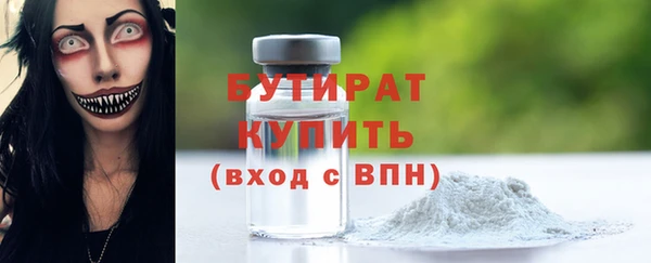 бутират Гусев