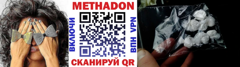 Метадон VHQ  Купить где  Оленегорск 